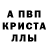 Альфа ПВП VHQ Khushi Naik