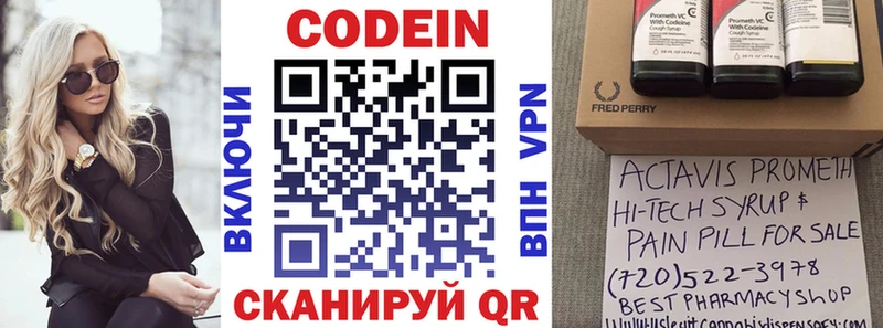 Кодеиновый сироп Lean напиток Lean (лин)  Углегорск 