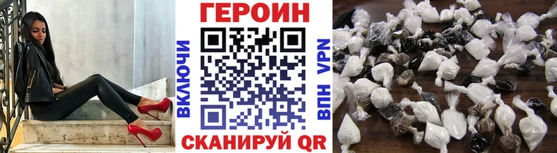 Героин хмурый  наркота  Углегорск 