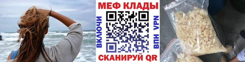 Мефедрон mephedrone  Углегорск 