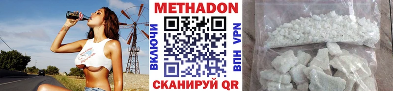 Метадон methadone  Углегорск 